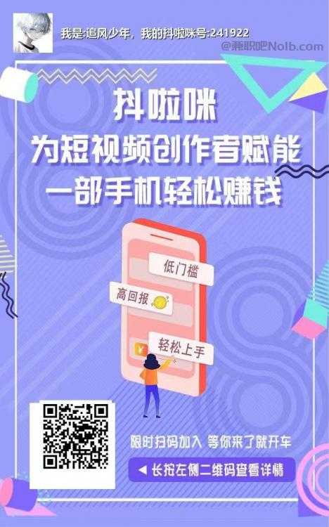 栖霞抖啦咪是什么平台-一个专注短视频流量变现的平台！ 第2张